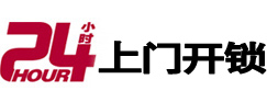 溪湖专业电话开锁服务